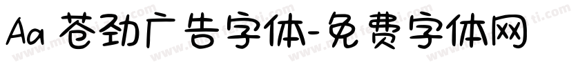 Aa 苍劲广告字体字体转换